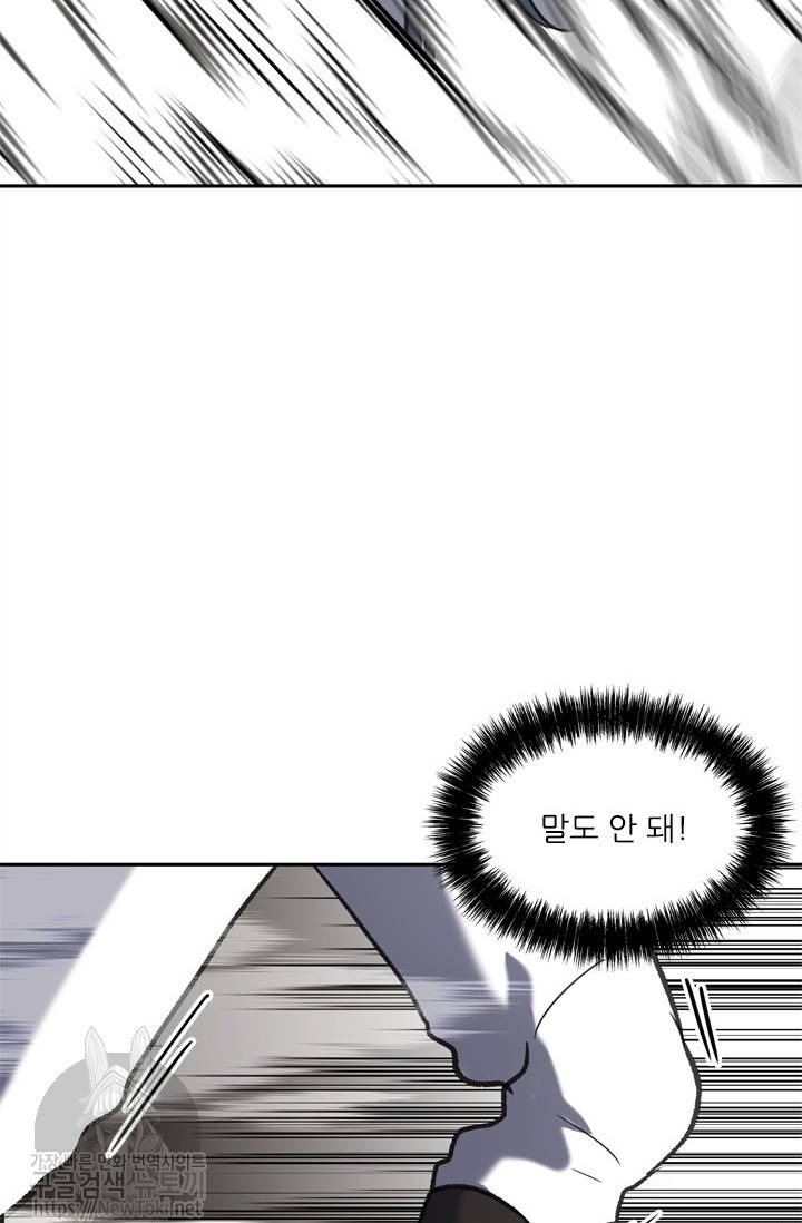 두 번 사는 랭커 35화 88