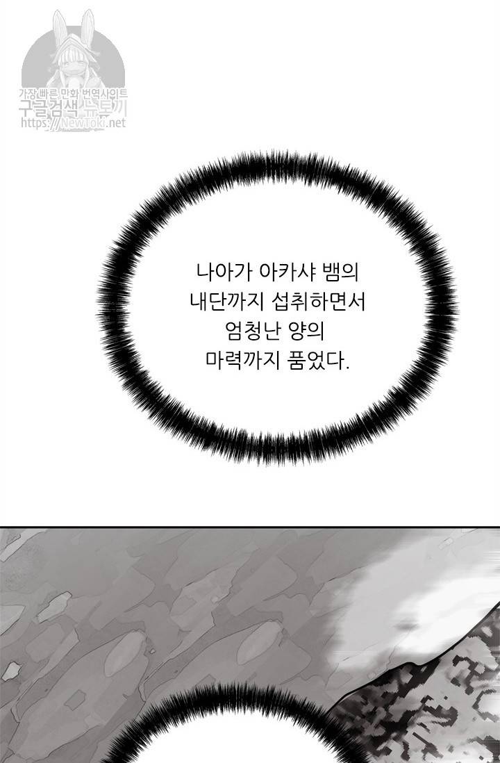 두 번 사는 랭커 35화 90