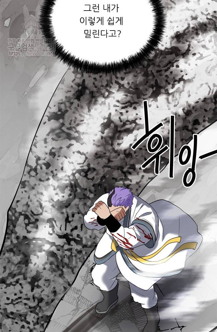 두 번 사는 랭커 35화 91