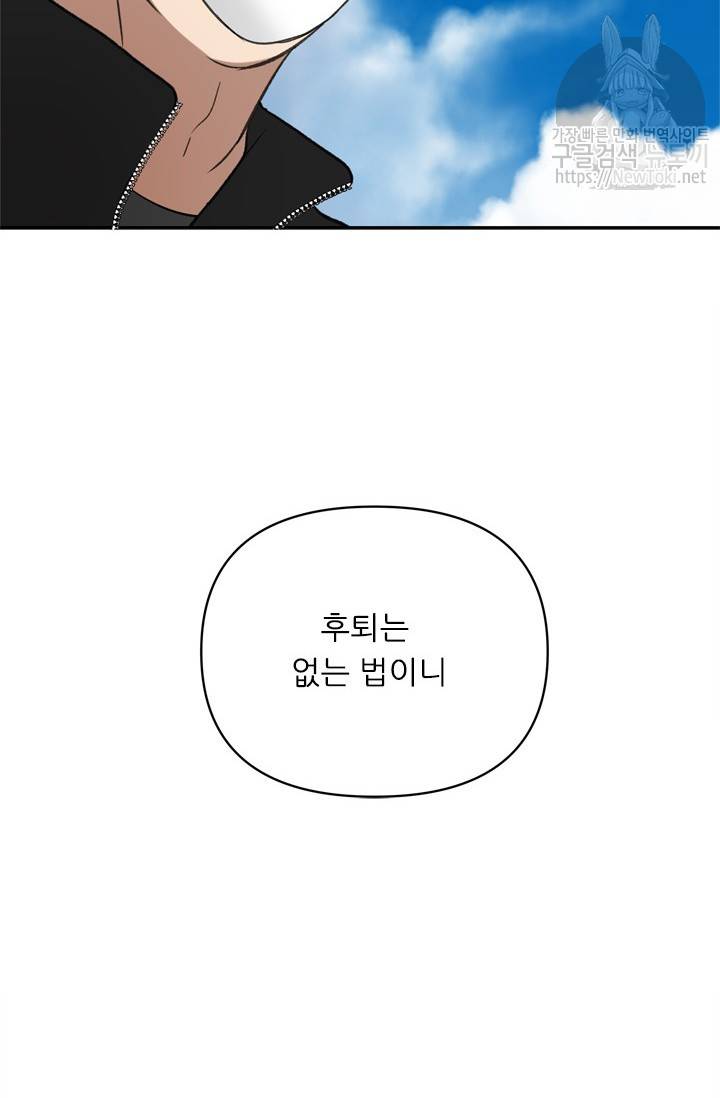 두 번 사는 랭커 35화 97