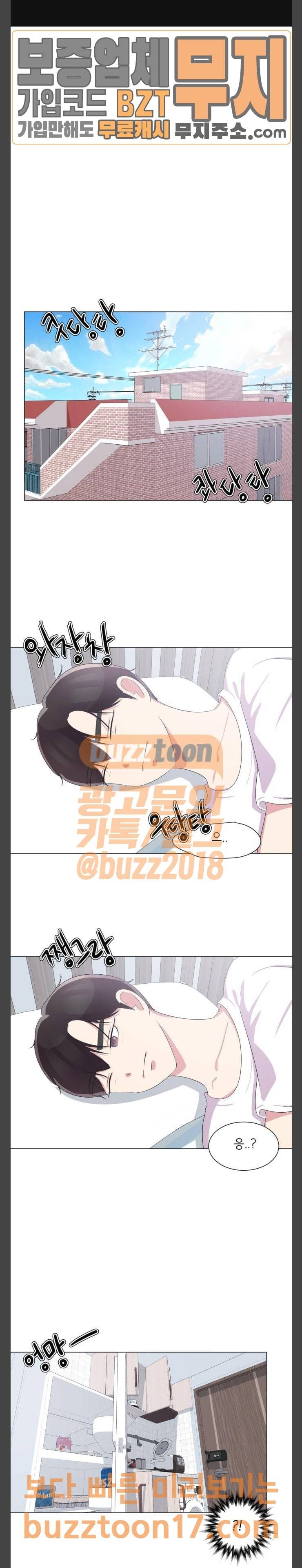 살人스타그램 28화 1