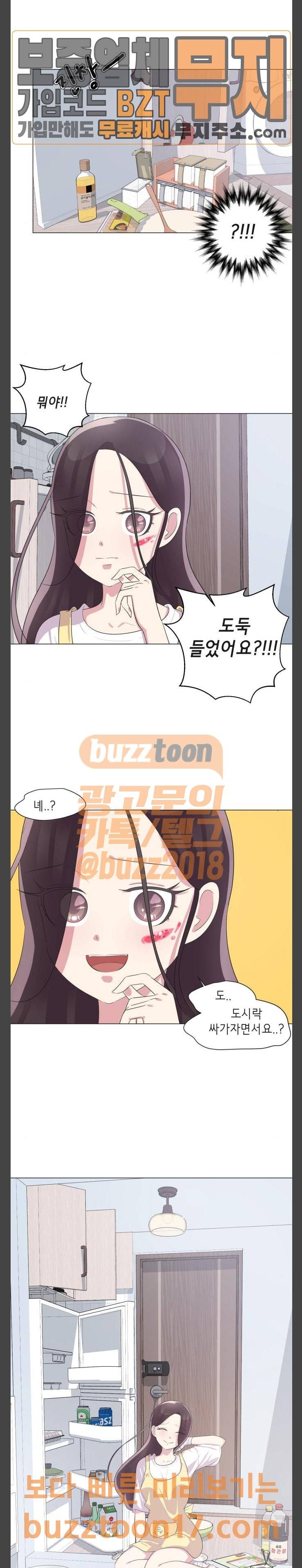 살人스타그램 28화 2