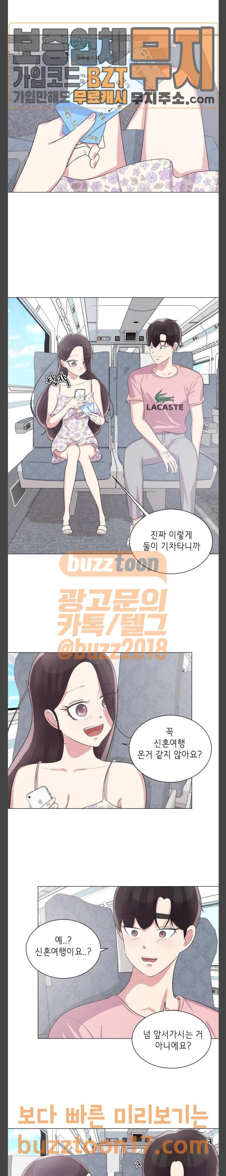 살人스타그램 28화 4