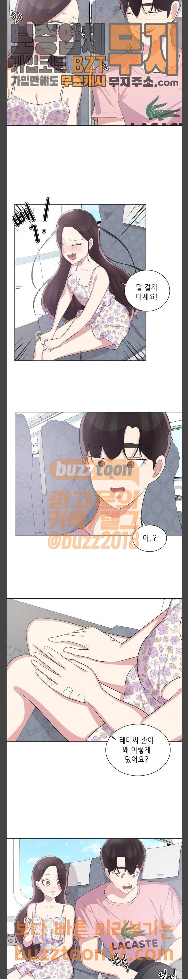 살人스타그램 28화 5