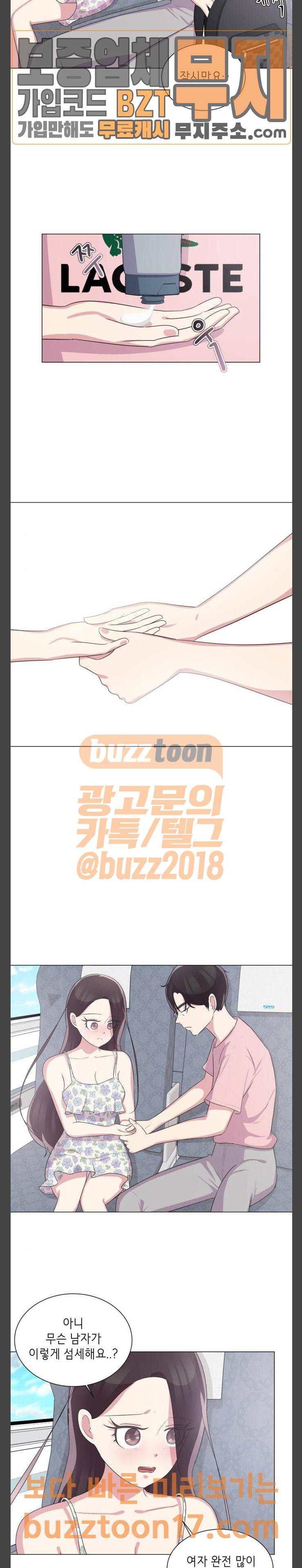 살人스타그램 28화 6