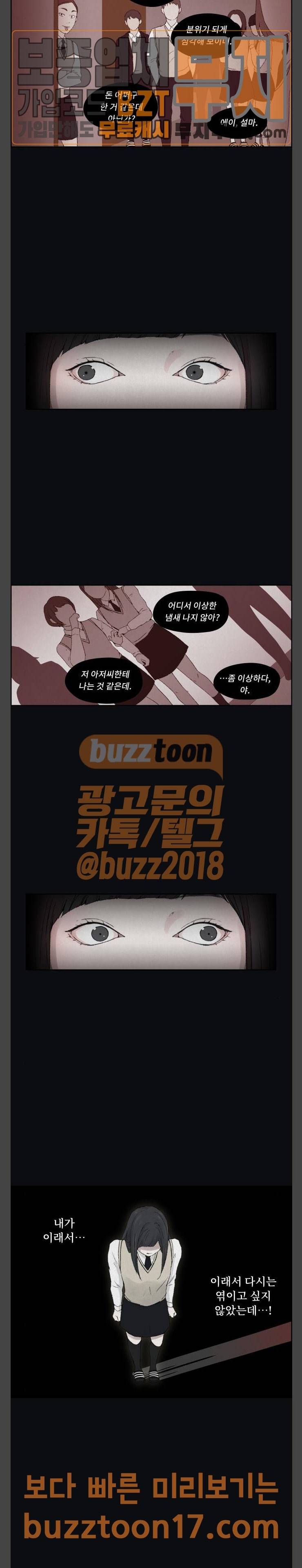 친애하는 X 13화 3