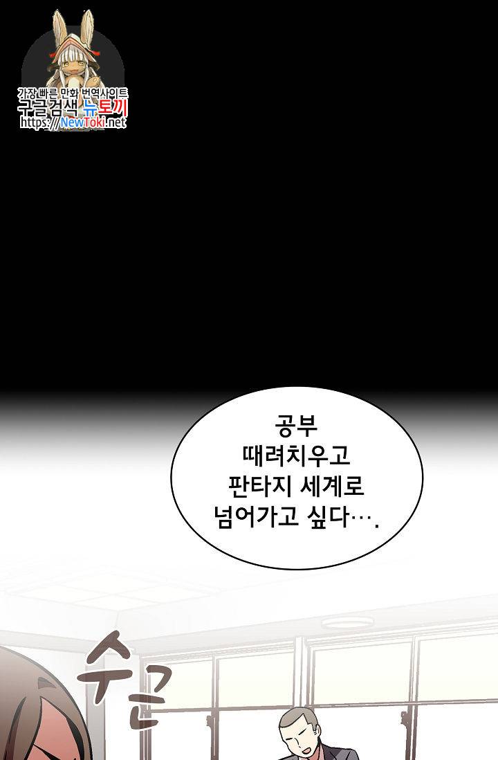 FFF급 관심용사 2화 1