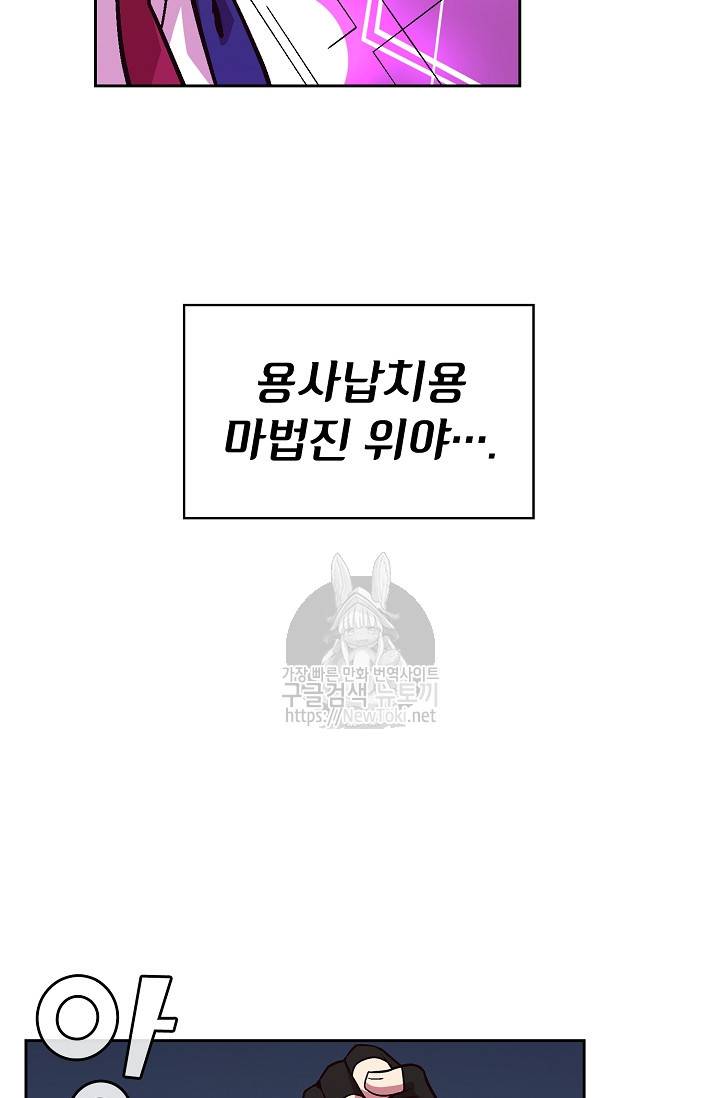 FFF급 관심용사 2화 17