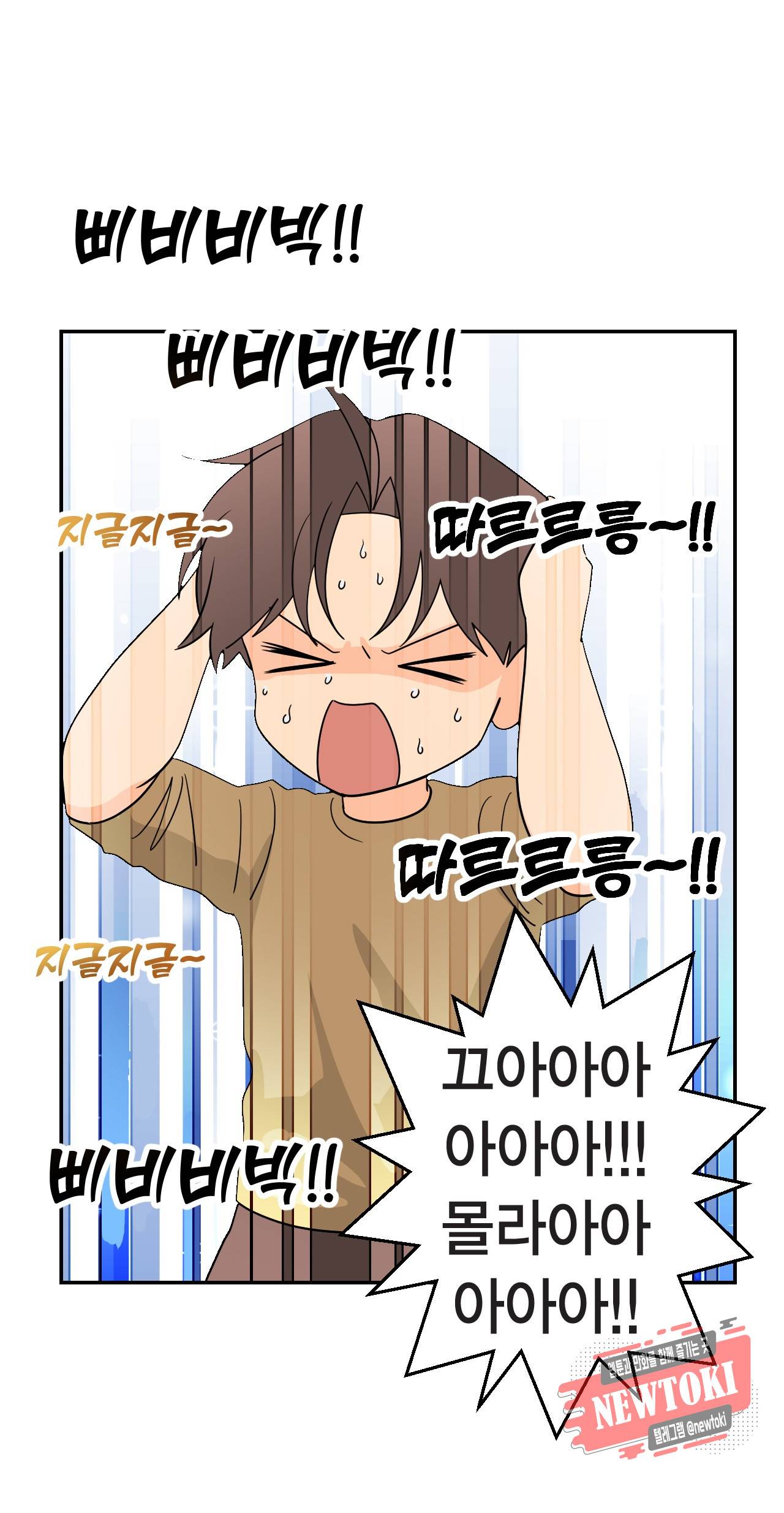 황홀한 치킨 1화 5