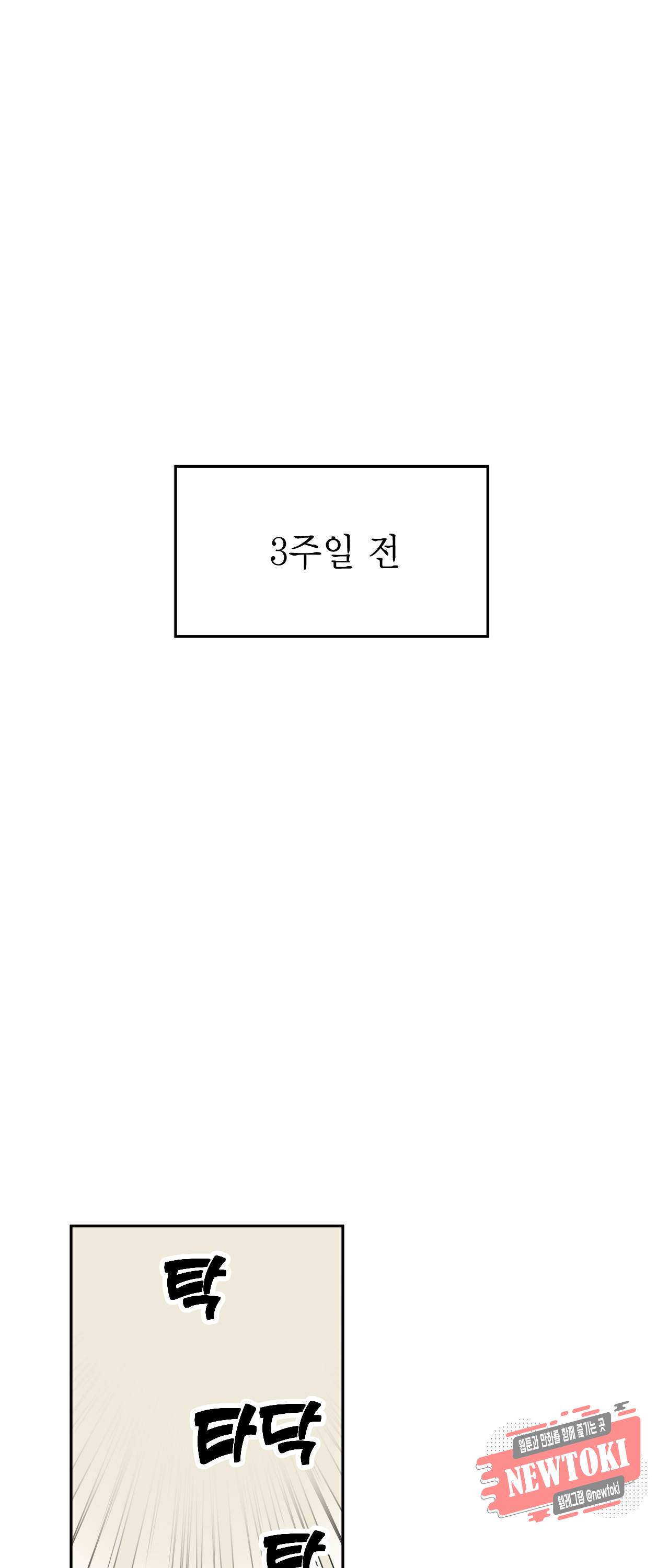 황홀한 치킨 1화 7