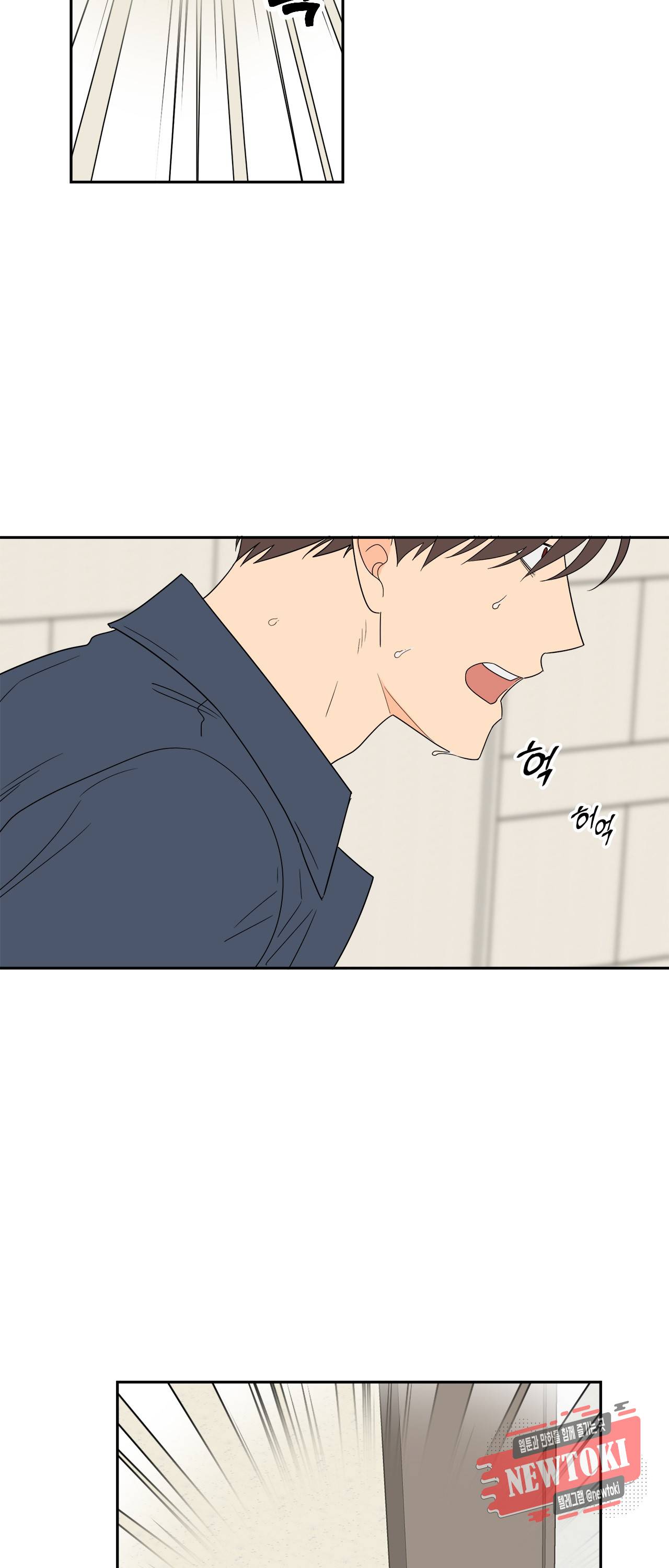 황홀한 치킨 1화 8