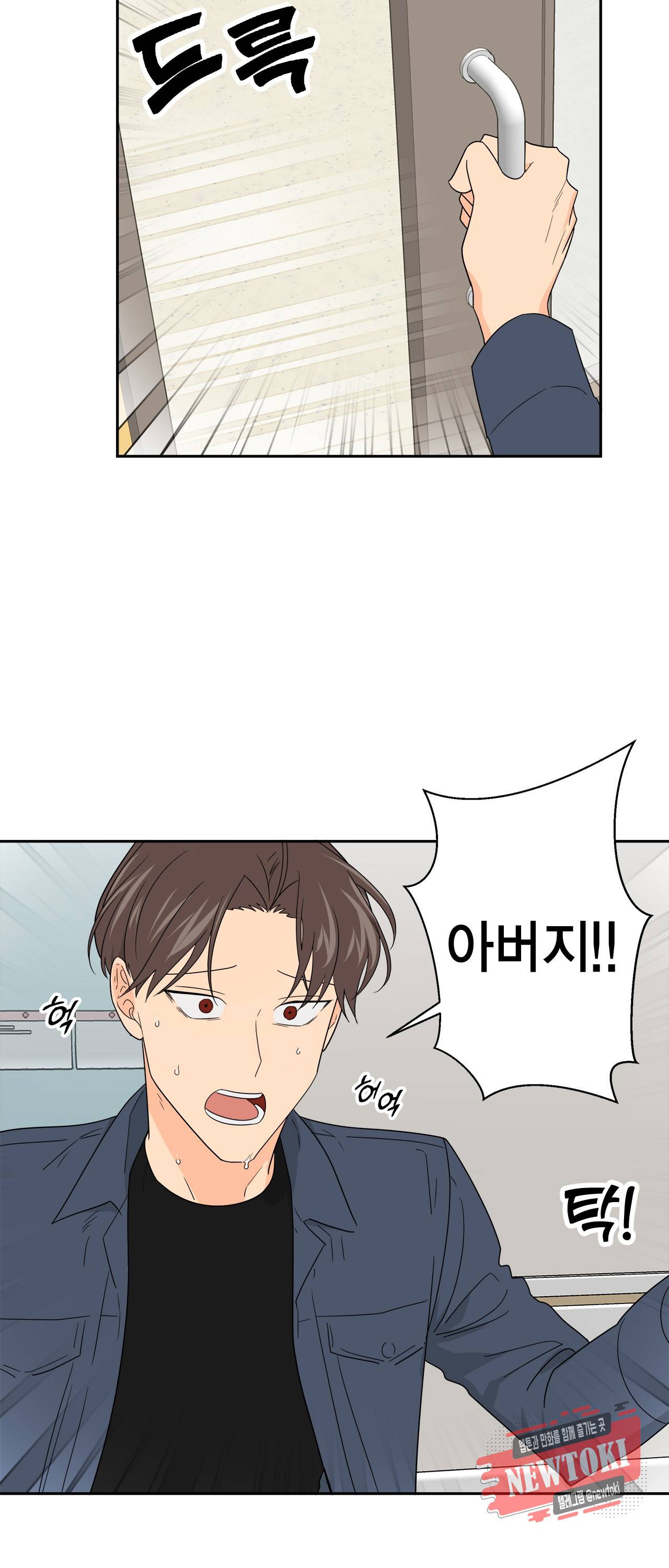 황홀한 치킨 1화 9