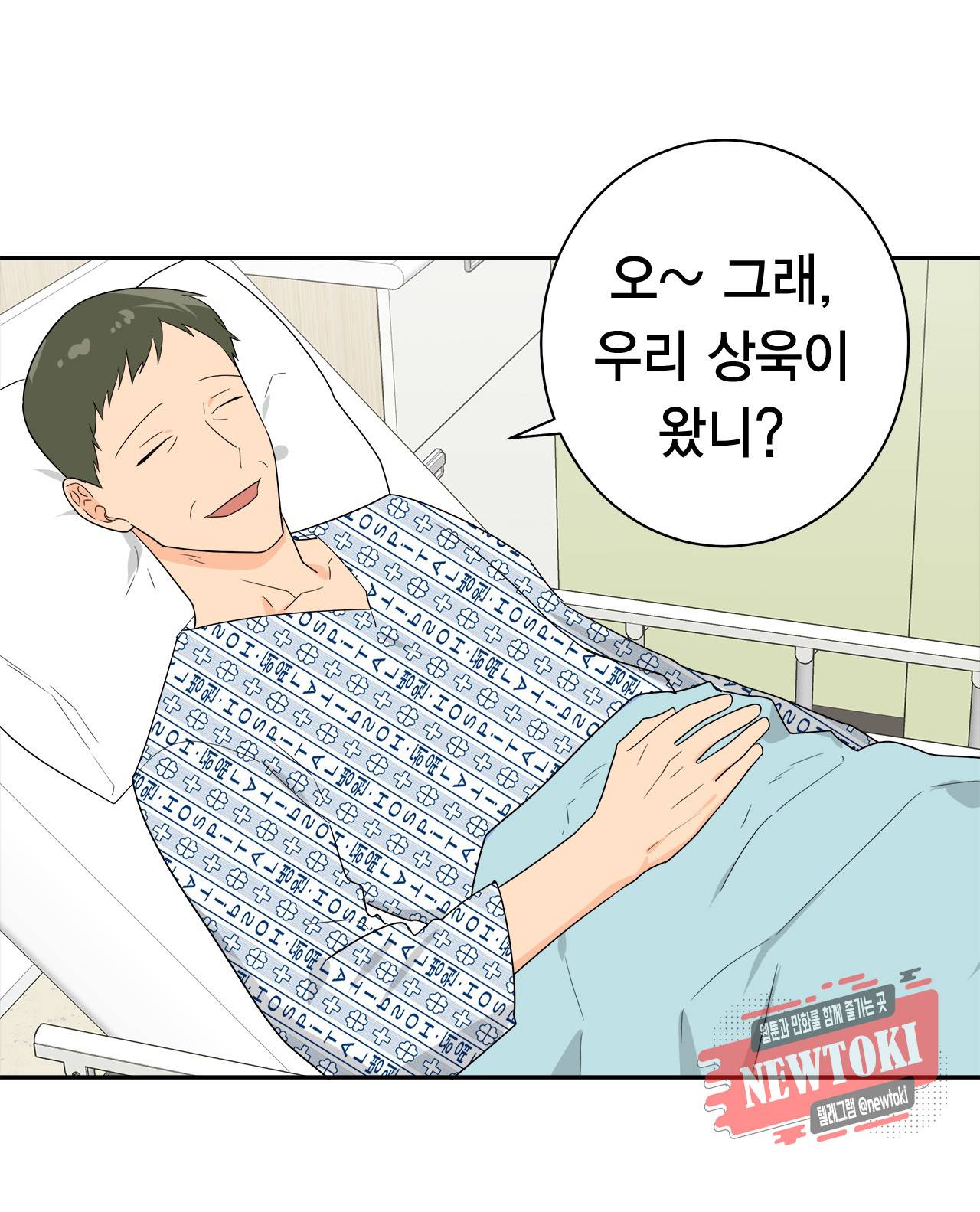 황홀한 치킨 1화 10