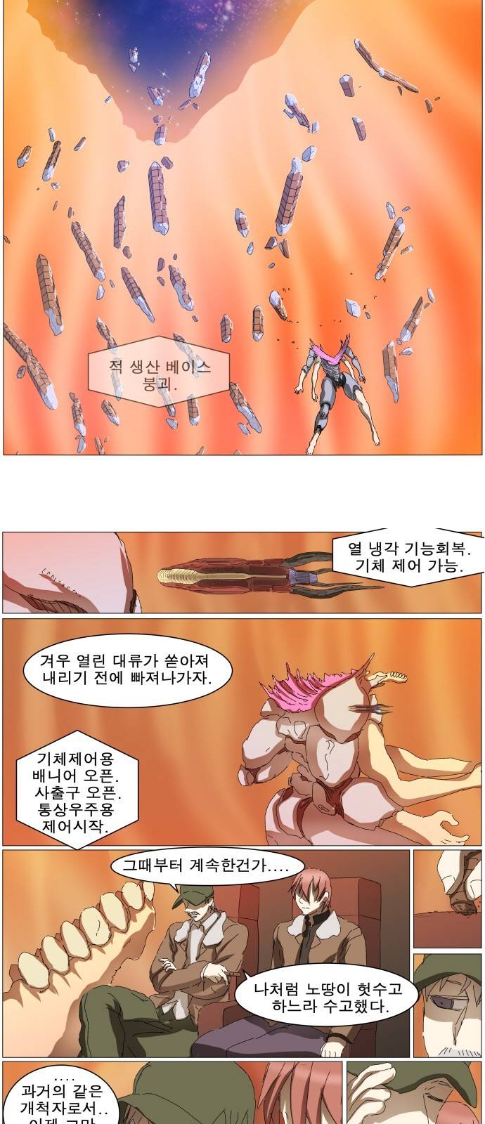 나이트런 EX문 오프닝 136화 2