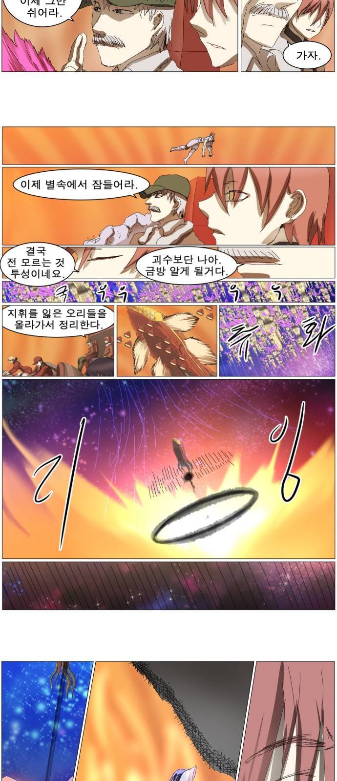 나이트런 EX문 오프닝 136화 3