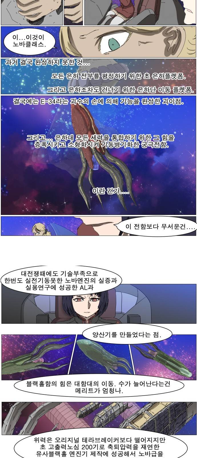 나이트런 EX문 오프닝 136화 6