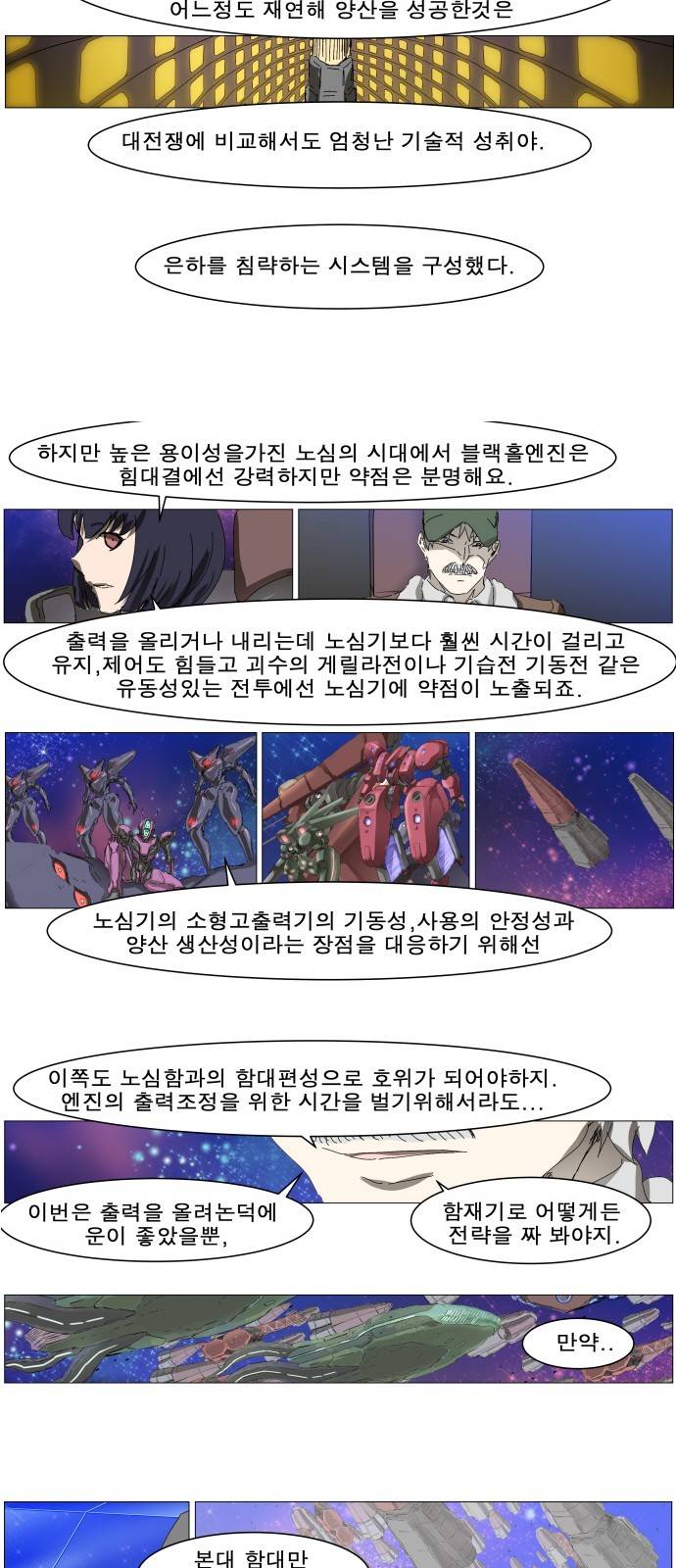 나이트런 EX문 오프닝 136화 7