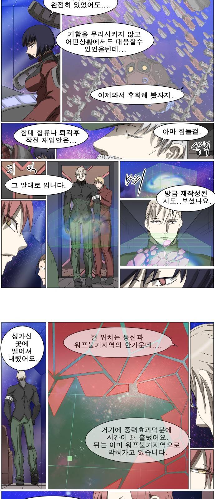 나이트런 EX문 오프닝 136화 8