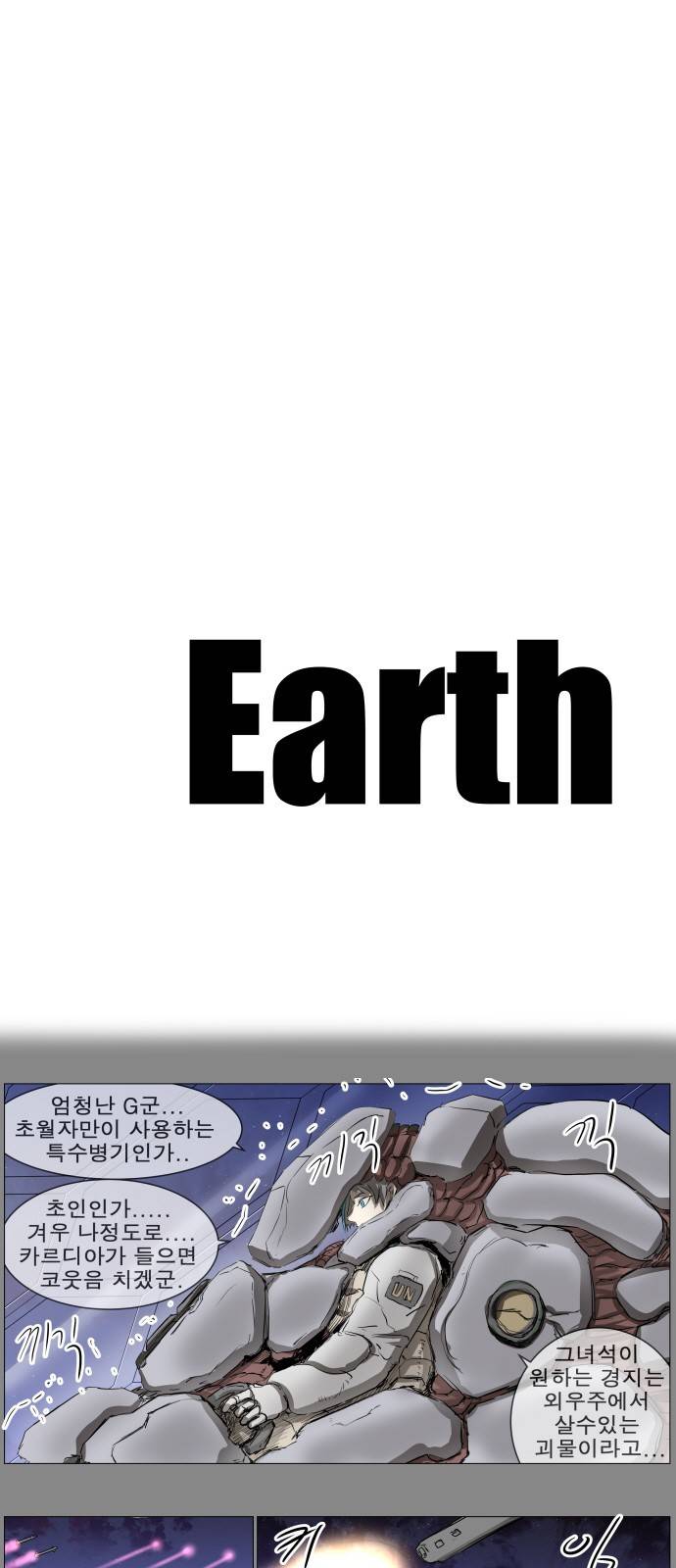 나이트런 문 10화 1