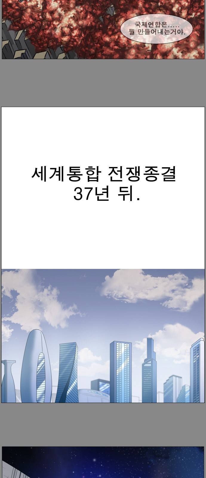 나이트런 문 10화 3