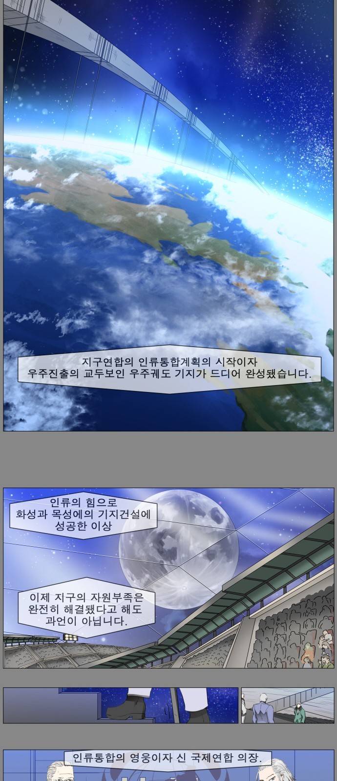 나이트런 문 10화 4