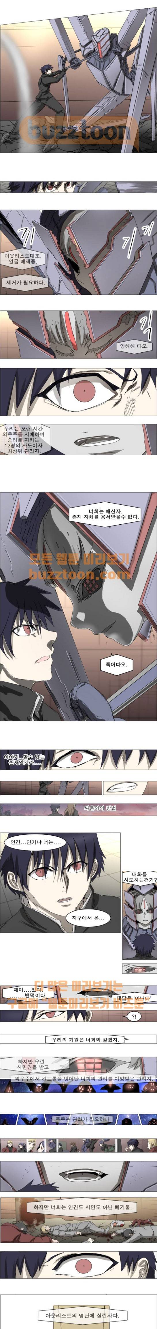 나이트런 문 20화 1