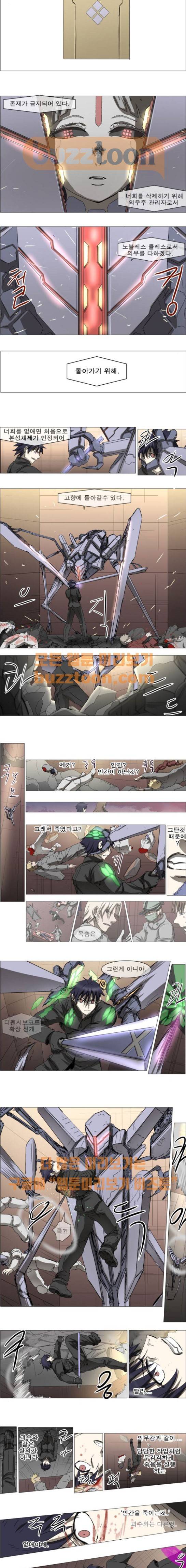 나이트런 문 20화 2