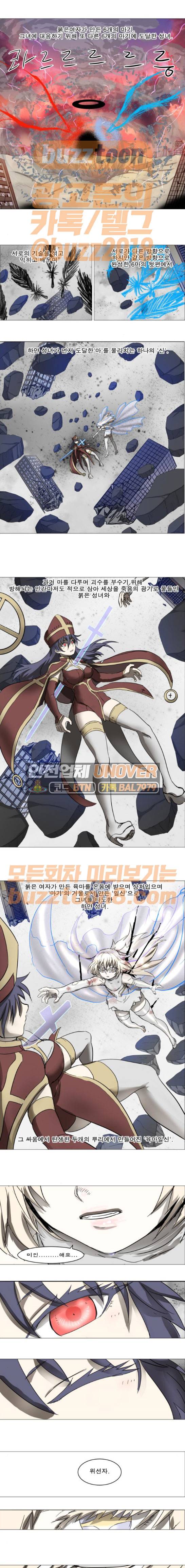 나이트런 462화 나이트런 문 30화 1