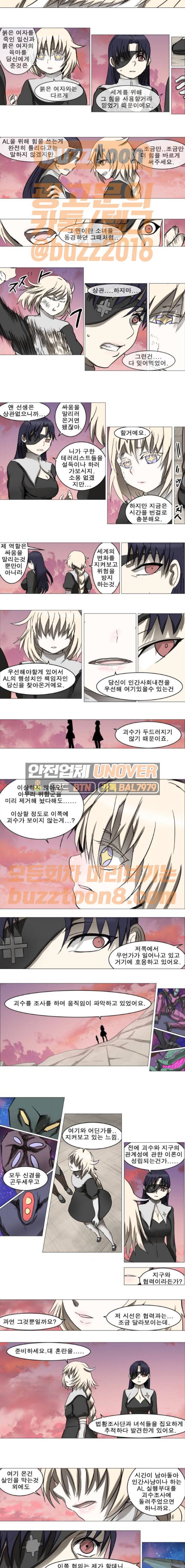 나이트런 462화 나이트런 문 30화 2
