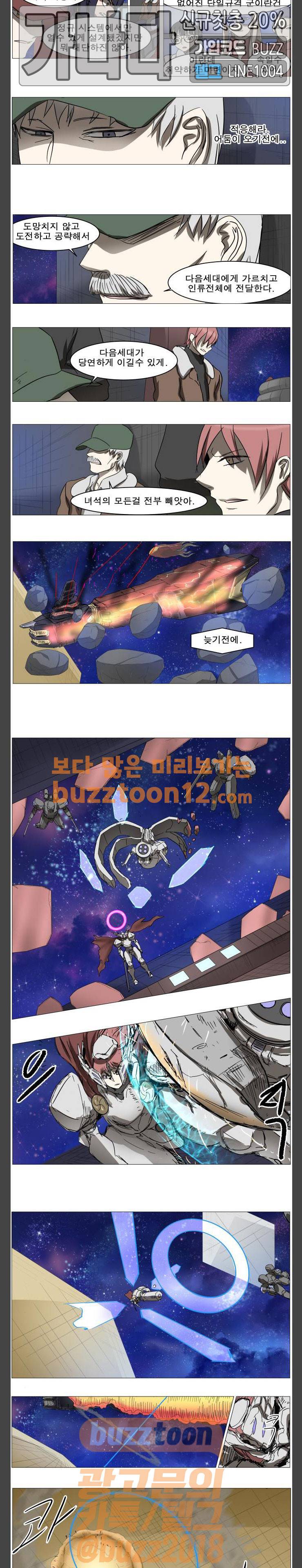 나이트런 문 40화 5