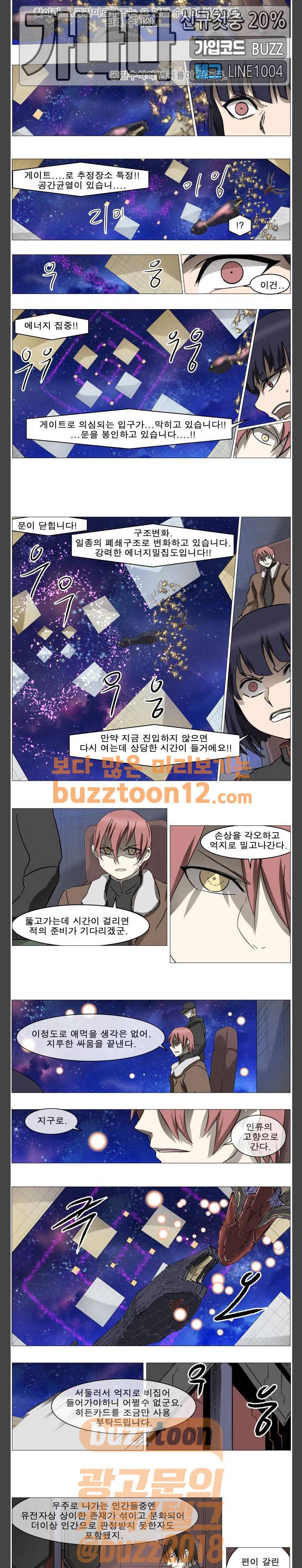 나이트런 문 40화 8