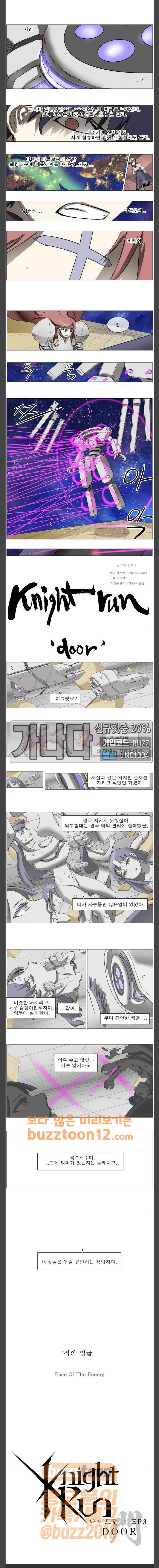 나이트런 문 40화 12