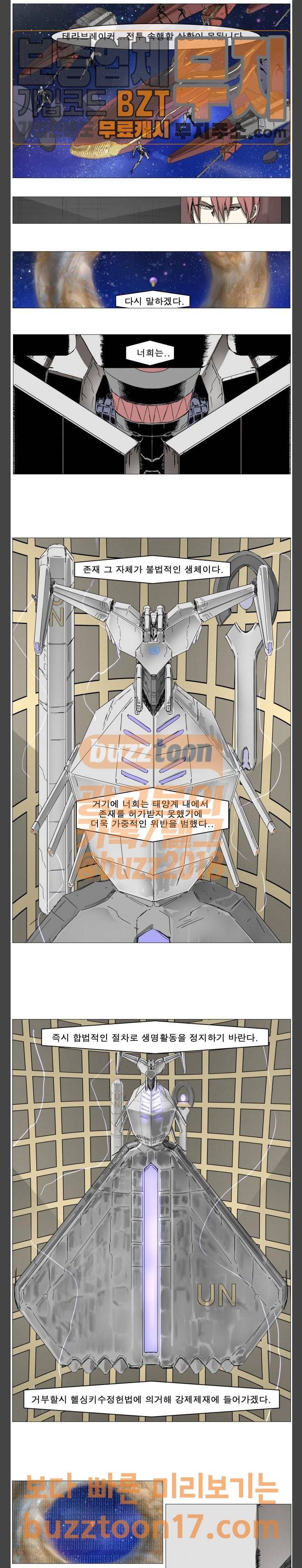 나이트런 문 50화 4
