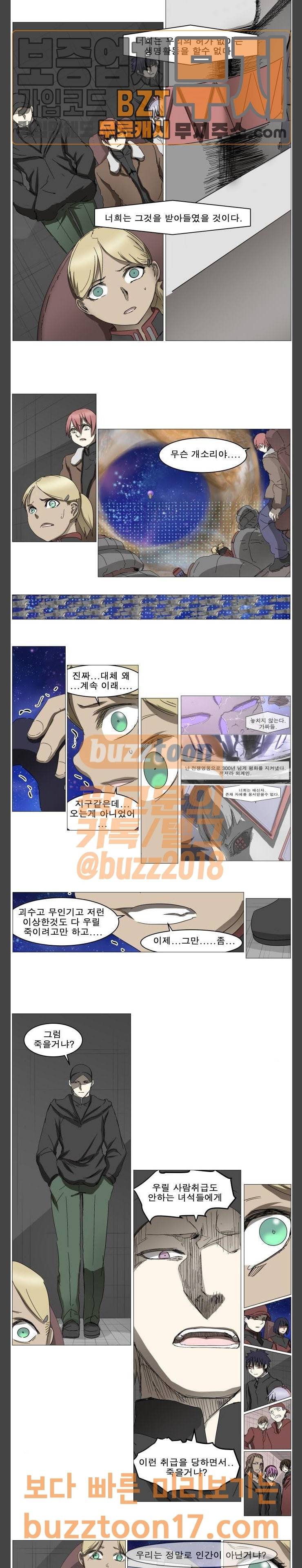 나이트런 문 50화 5
