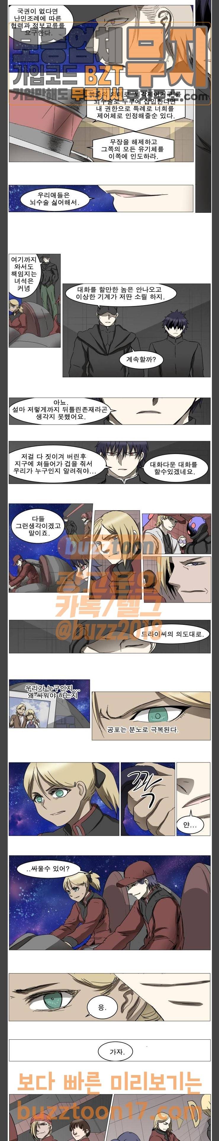 나이트런 문 50화 8