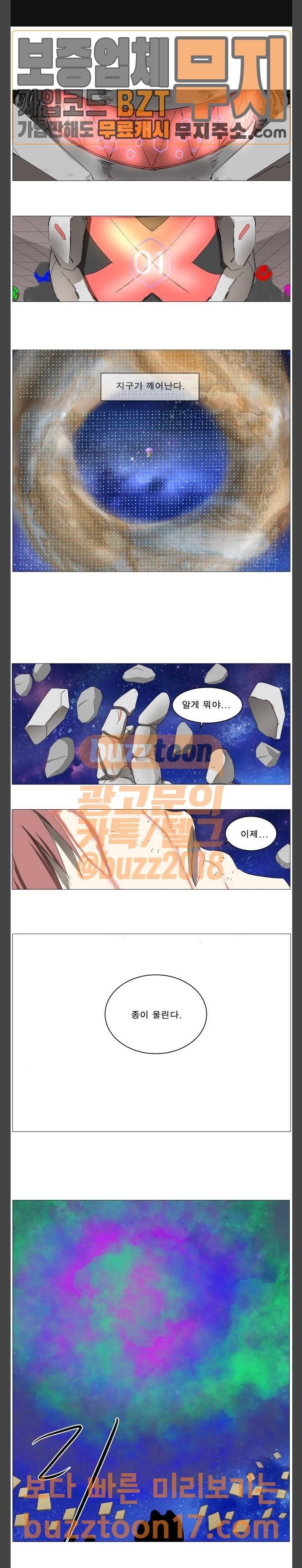 나이트런 문 50화 12