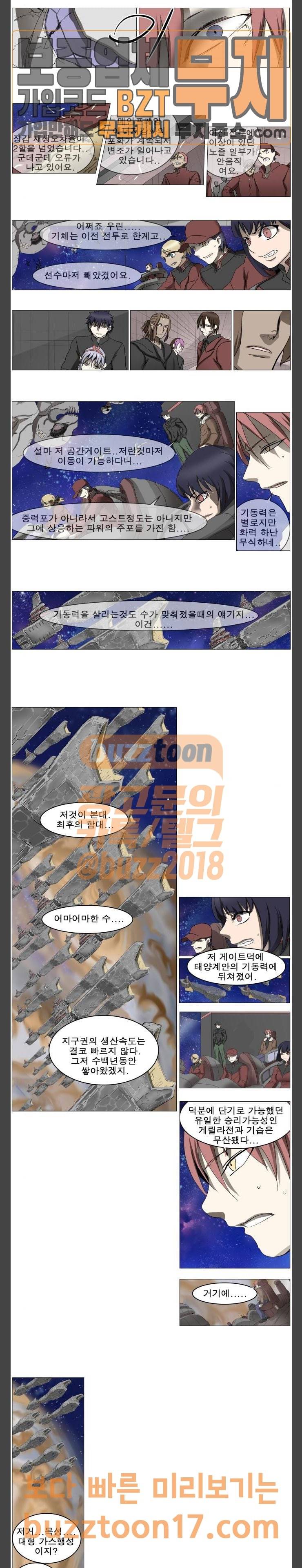 나이트런 문 50화 13