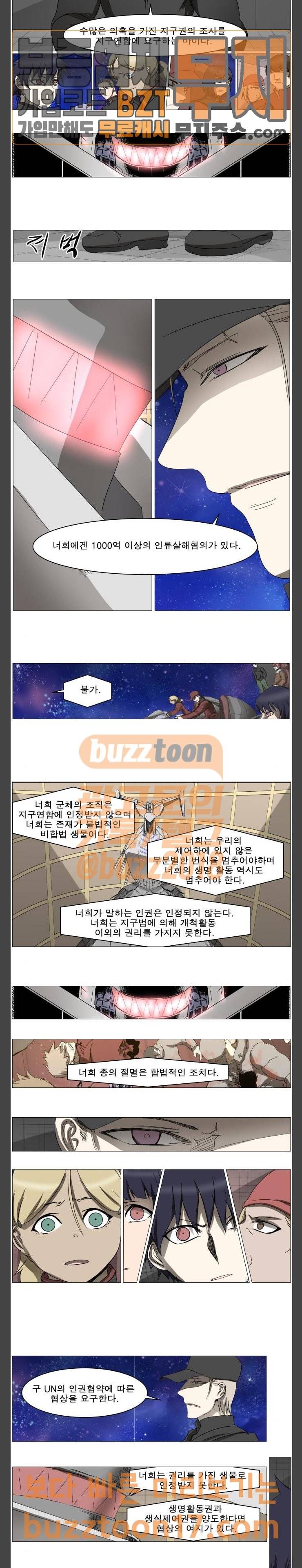 나이트런 문 50화 18