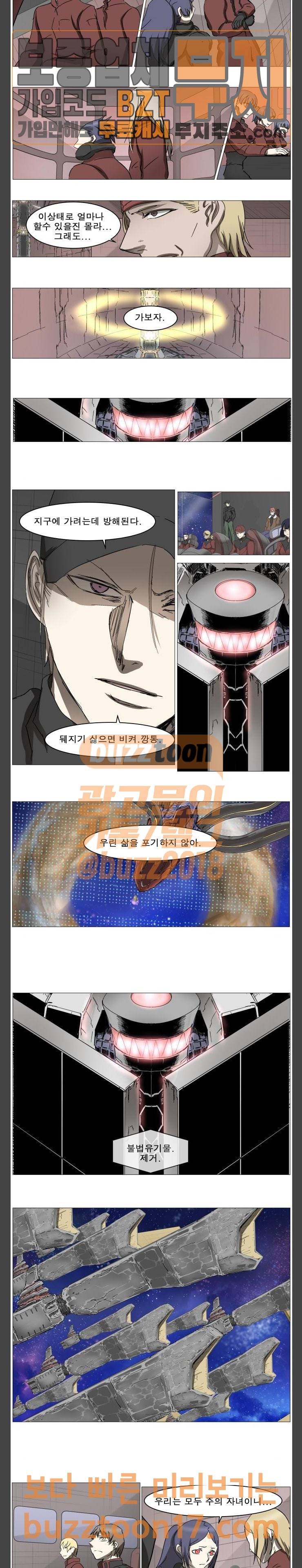 나이트런 문 50화 20