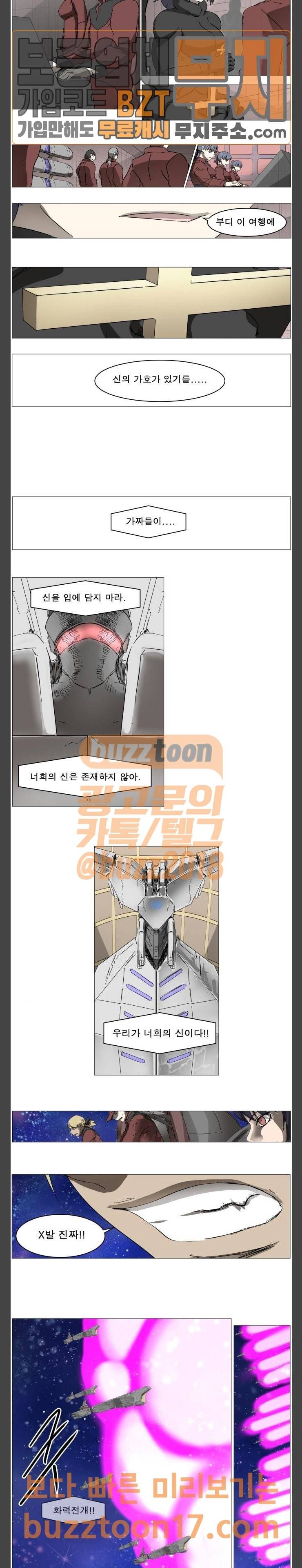 나이트런 문 50화 21