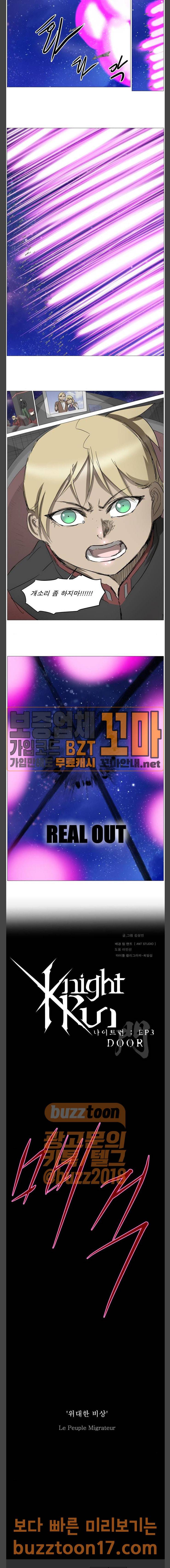 나이트런 문 50화 22