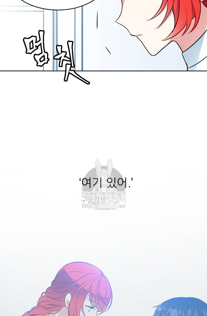 뮈엘라의 수사관 88화 9