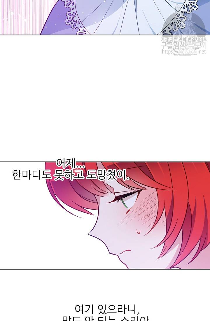 뮈엘라의 수사관 88화 11