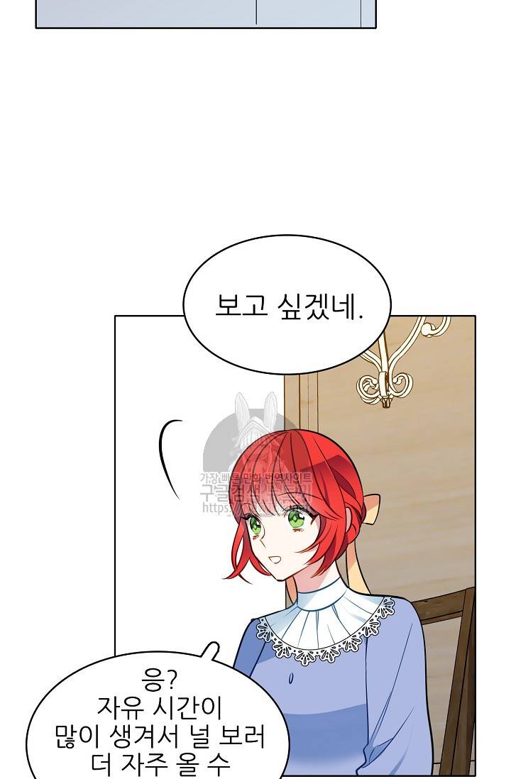 뮈엘라의 수사관 88화 13