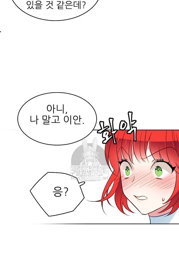 뮈엘라의 수사관 88화 14
