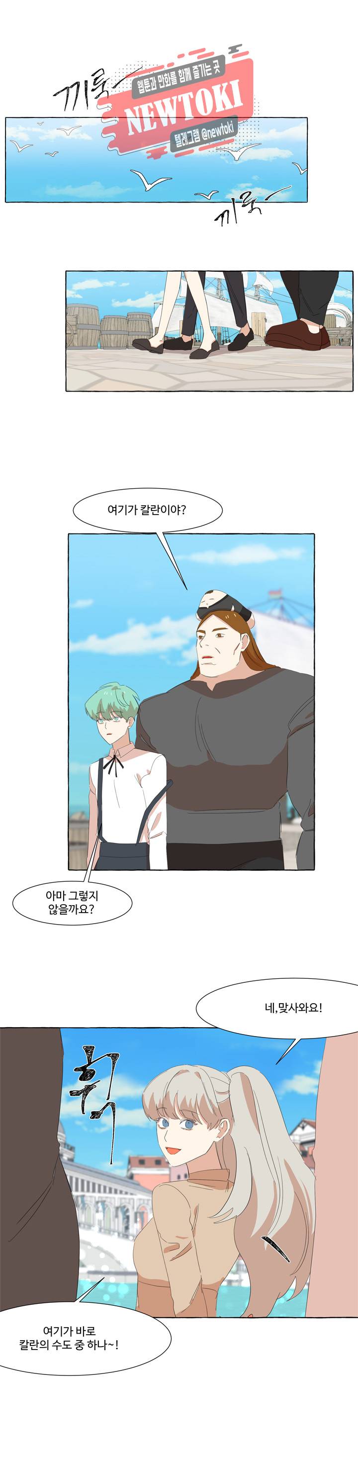 차원이동했더니모두나에게껌뻑죽어  18화 1