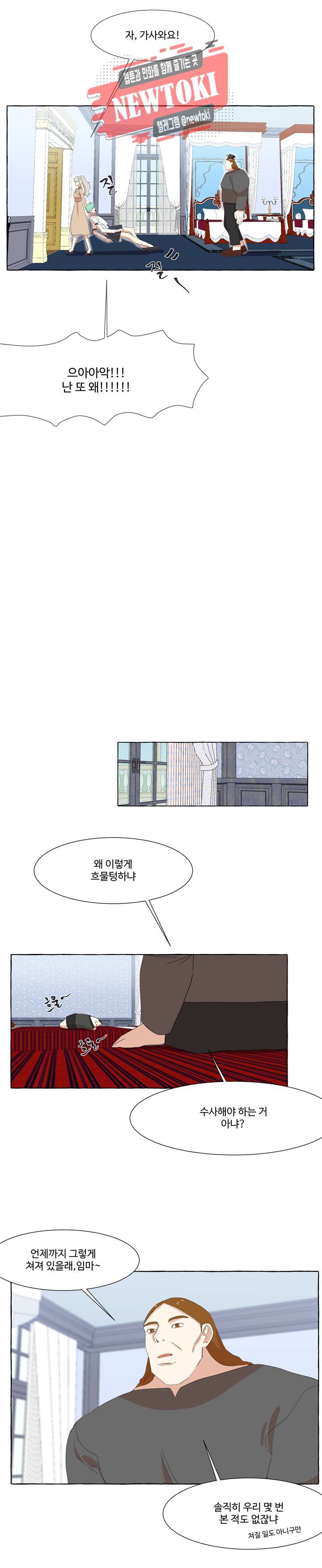 차원이동했더니모두나에게껌뻑죽어  18화 5