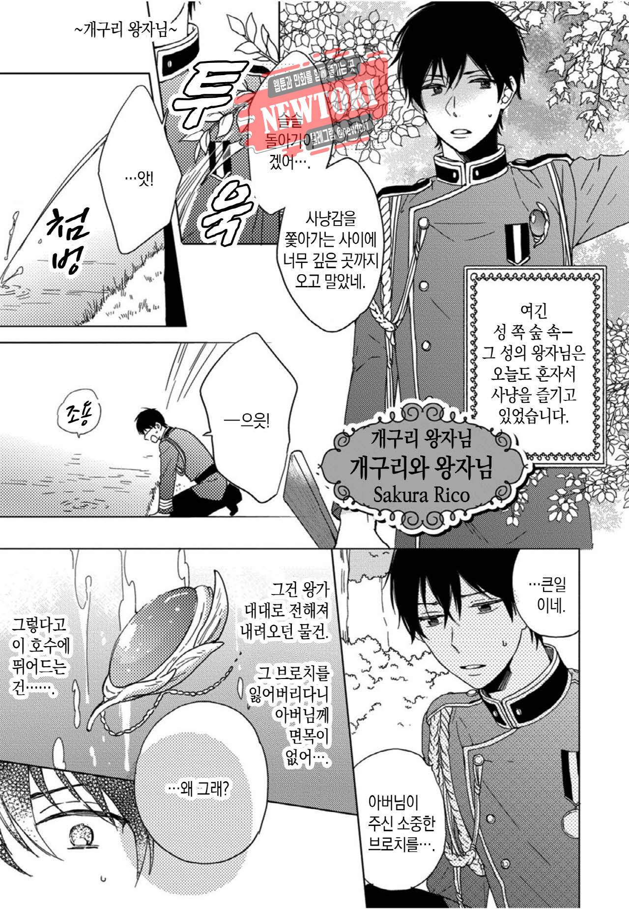 BL 동화 10화 2