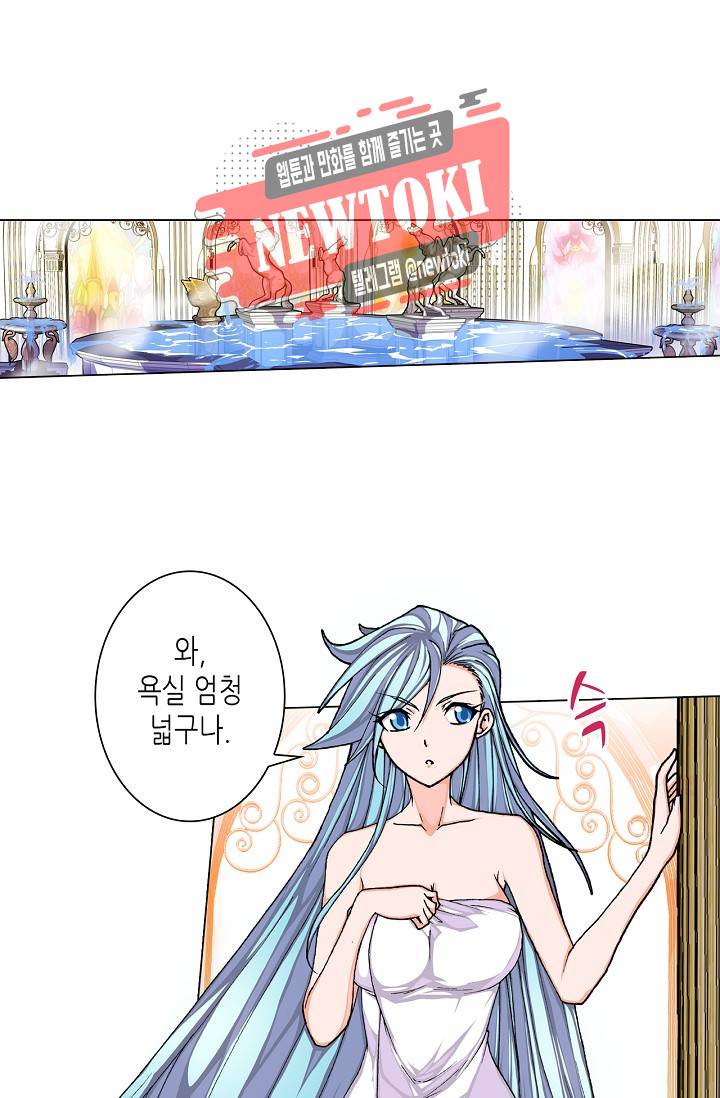 제국의 마지막 공주 20화 2