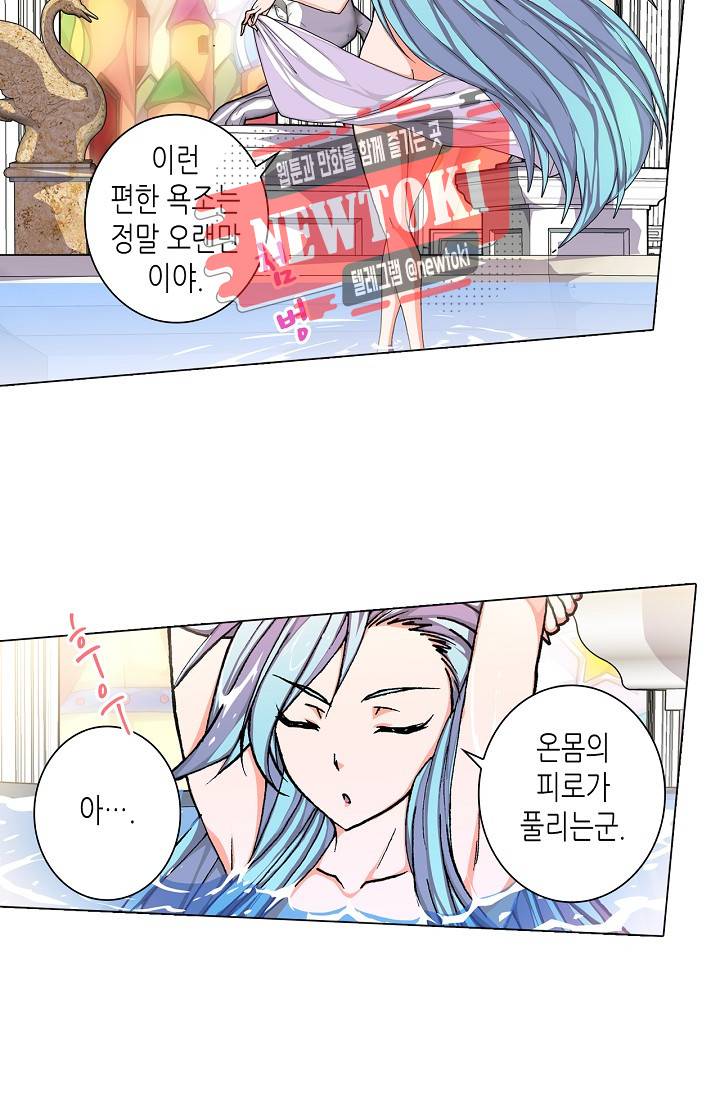 제국의 마지막 공주 20화 4